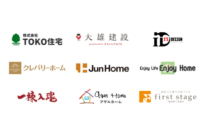 建築先のご紹介