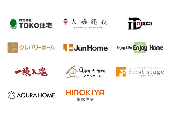 建築先のご紹介