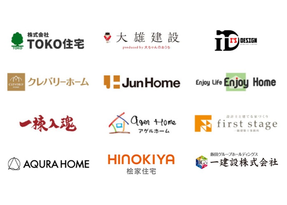 建築先のご紹介