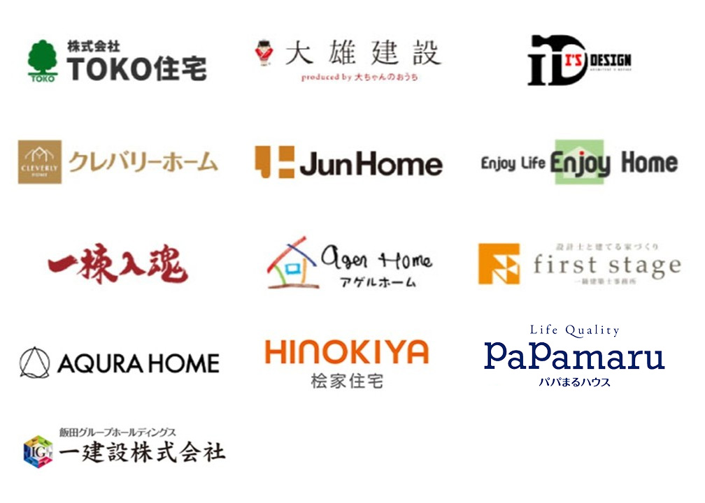 建築先のご紹介