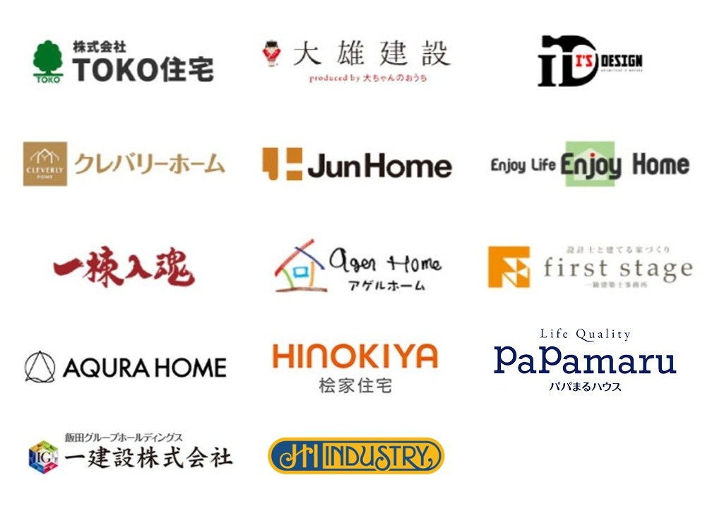 建築先のご紹介